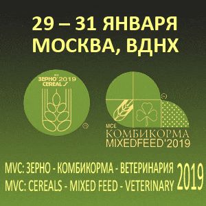 Выставка «MVC: Зерно-Комбикорма-Ветеринария – 2019»